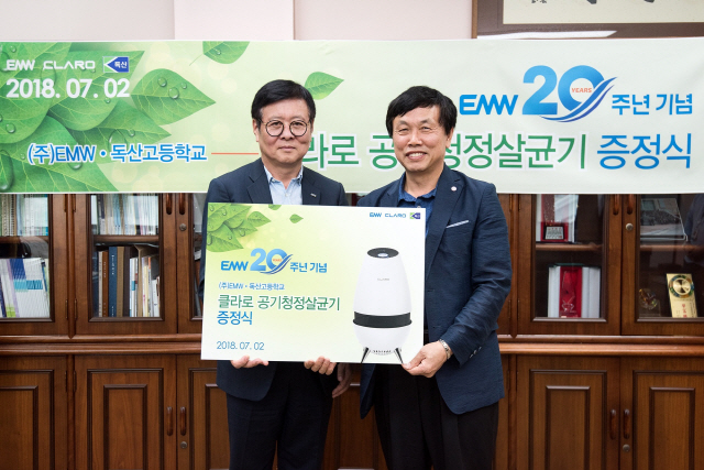 류병훈(왼쪽) EMW 대표가 지난 2일 서울 금천구 독산고등학교에서 자사 제품인 클라로 공기청정살균기 10대를 기증하는 행사를 성덕현 독산고 교장과 갖고 있다. /사진제공=EMW