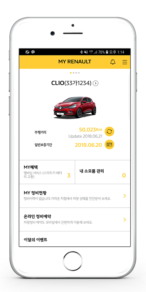 르노 멤버십 모바일앱 ‘마이 르노’