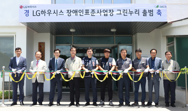 4일 울산광역시 울주군에 있는 LG하우시스 울산공장에서 열린 ‘그린누리’ 출범식에서 우명수(왼쪽 네번째) LG하우시스 울산공장 상무와 송형준(// 일곱번째) 그린누리 대표 등이 테이프 커팅을 하고 있다. 총 51명의 근로자 중 18명이 장애인 근로자인 그린누리는 앞으로 LG하우시스 울산·옥산공장에서 환경미화 업무, 카페·매점 운영 등을 하게 된다./사진제공=LG하우시스