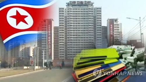 북한에서도 부동산 투기가 이루어지고 있다는 분석이 나온다./출처=연합뉴스