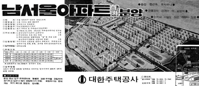 [건축과 도시-재건축 앞둔 '반포주공'] 강남 아파트 시대 연 '개발의 상징'...50년 세월 묻고 역사속으로