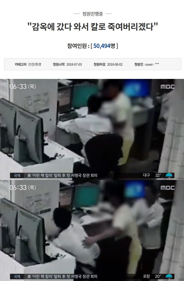 응급실 의사 폭행 '웃어? 감옥 갔다와서 죽여' 가해자 협박에 靑청원 5만명↑