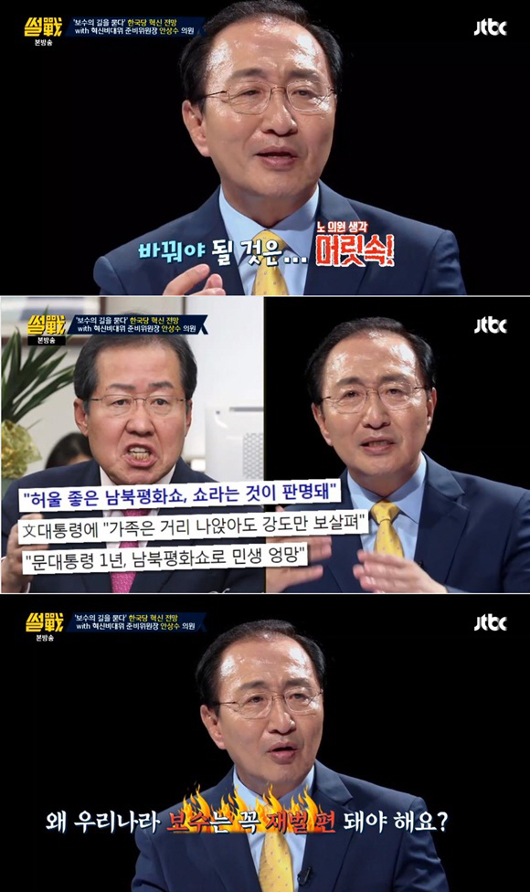 /사진=JTBC ‘썰전’ 방송 캡처