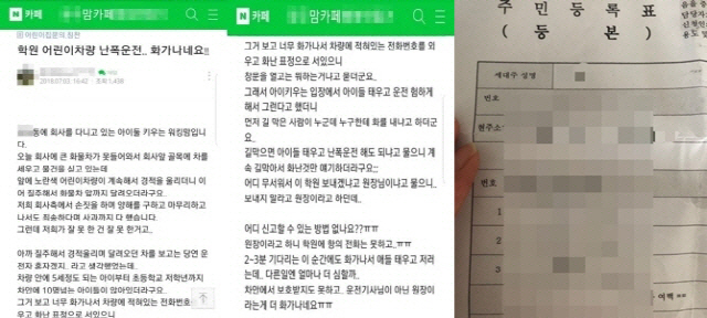 /사진=온라인 커뮤니티