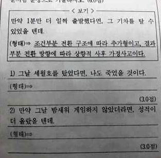 예문으로 세월호 사건을 사용한 것이 부적절하다는 논란이 일었던 학습지의 사진이다./연합뉴스