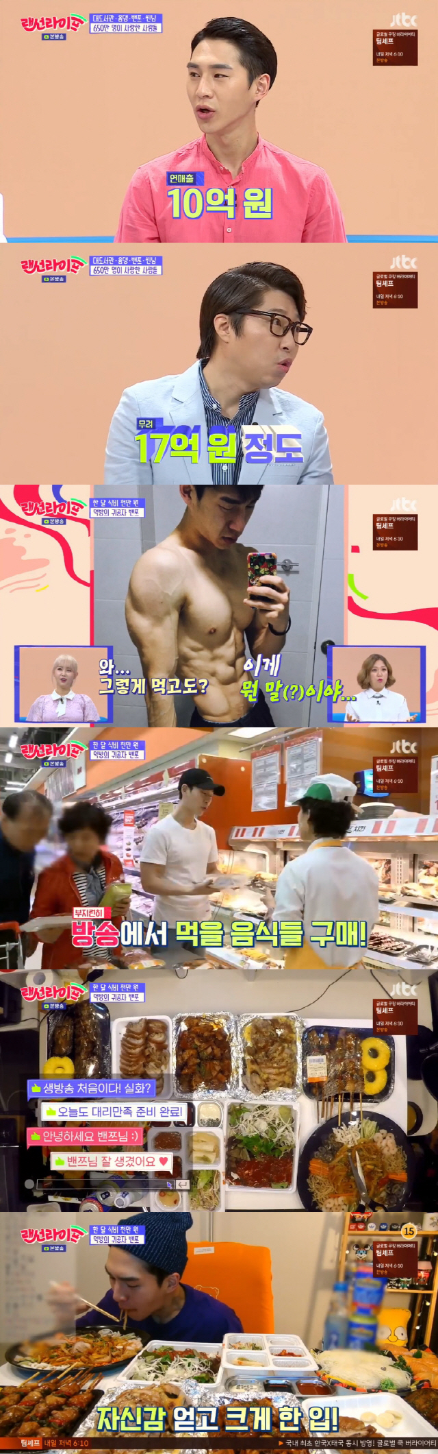/사진=JTBC