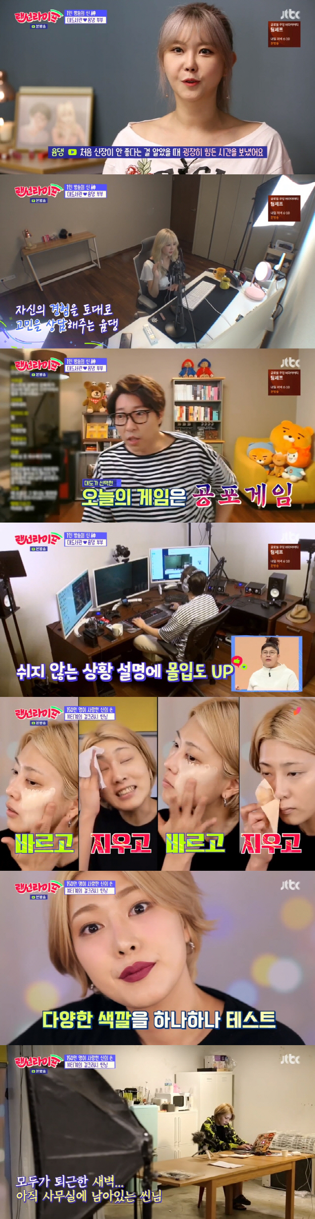 /사진=JTBC