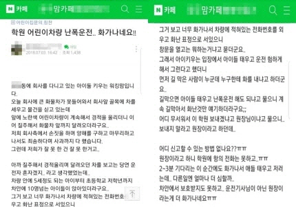 /사진=네이버카페