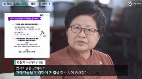 정현백 여성가족부 장관