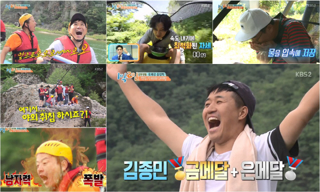 사진=KBS2 ‘1박2일’ 방송 캡처