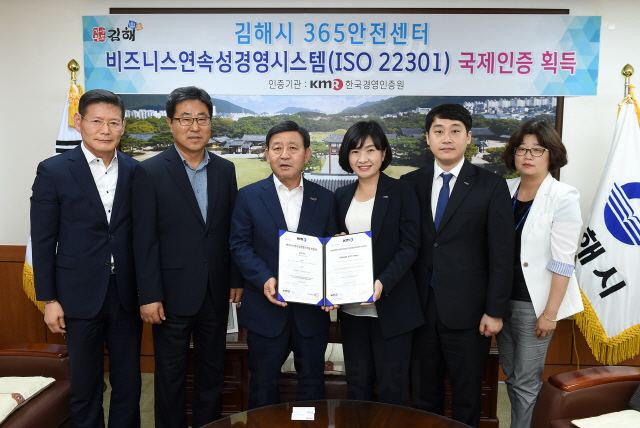 허성곤(왼쪽에서 세번째) 김해시장이 ISO 22301 국제인증을 획득하고 직원들과 기념 촬영을 하고 있다. /사진제공=김해시