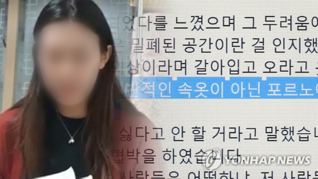 양예원 사건 스튜디오 실장, 카톡→유서 재차 억울함 호소 “돈 필요하다고 먼저 연락”