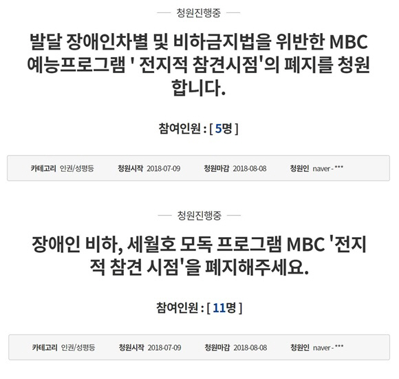 /사진=청와대 국민청원 홈페이지