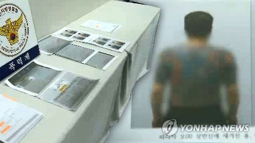 부산경찰 상반기 조폭 320명 검거, 잡고보니 60% 전과 10범 이상