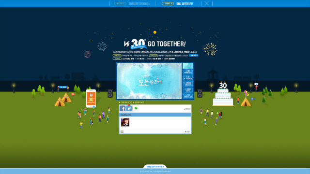 안랩, V3 탄생 30주년 온라인 축하 이벤트 진행