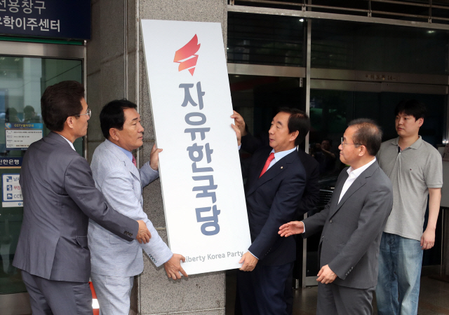 김성태(왼쪽 세번째) 자유한국당 원내대표와 안상수(〃 두번째) 비상대책위원회 준비위원장이 11일 오후 서울 여의도 당사에서 현판을 떼고 있다. 한국당은 이날 11년간의 여의도 생활을 접고 영등포로 당사를 옮겼다. /연합뉴스