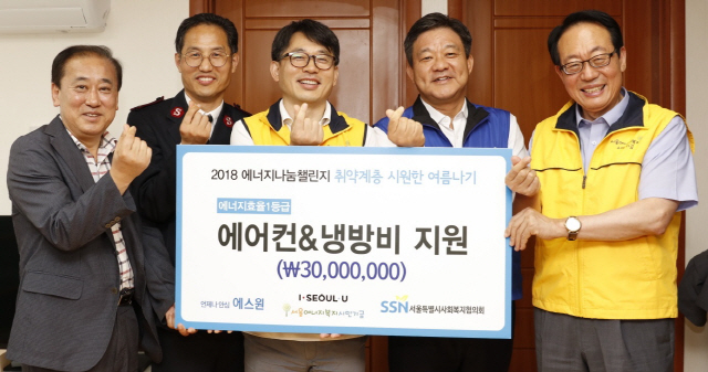 박준성(오른쪽 두번째) 에스원 경영지원실 전무가 10일 구세군후생원그룹홈에서 취약계층의 시원한 여름나기를 위한 에너지나눔챌린지 기금을 전달하고 있다. /사진제공=에스원