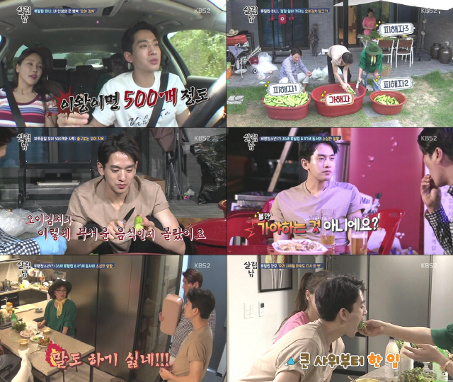 사진=KBS2 ‘살림하는 남자들2’ 방송 캡처
