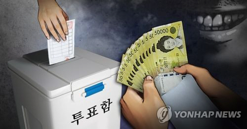 12일 충북도 선거관리위원회는 지난 지방선거 당시 입후보예정자로부터 상품권을 받은 주민들에게 과태료를 부과했다고 밝혔다./연합뉴스