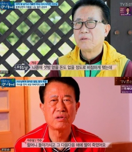 /사진=TV조선 방송화면 캡처