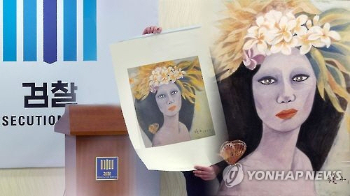 미인도 진위 논란, '천경자 화백 명예훼손' 학예실장 2심도 무죄