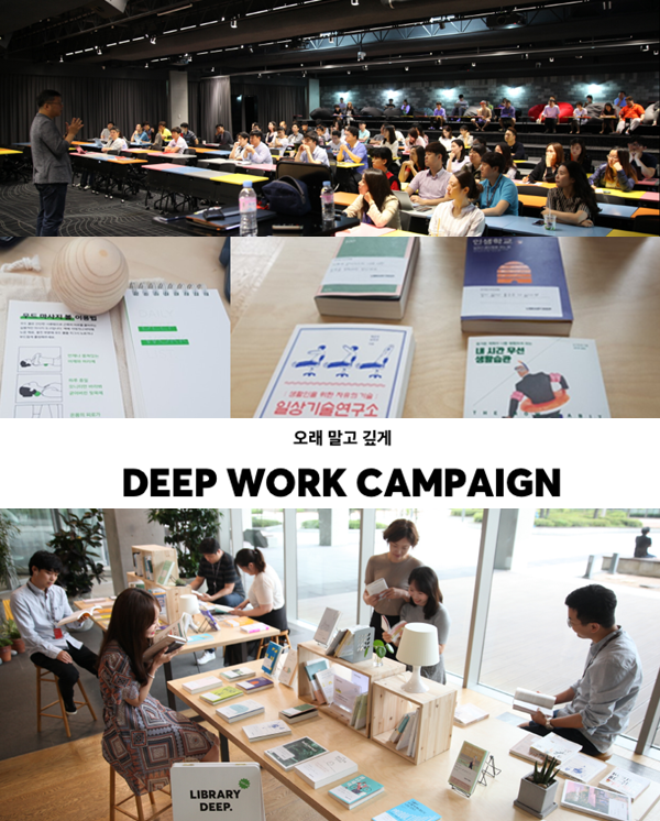 NHN엔터, 근로시간 단축 정착 위한 ‘딥 워크 캠페인’ 진행