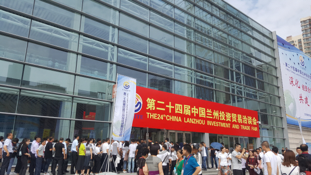 란저우시에서 열린 24회 투자무역박람회 전시장 입구 모습/란저우=홍병문특파원
