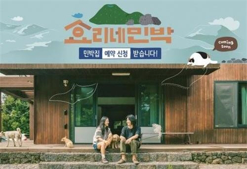 JTBC, '효리네 민박' 이효리 집 샀다…'사생활 침해 심각한 수준'