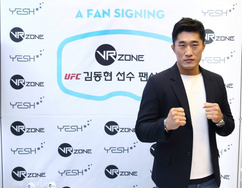 UFC 김동현, 14일 브이알존 용산아이파크몰점서 열린 팬사인회 참석
