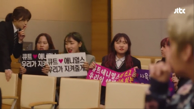 JTBC 드라마 ‘미스함무라비’에서 아이돌 그룹의 재판에 참석한 팬들이 법정에서 소리를 지르자 경위가 조용히 하라고 제지하고 있다.(기사와 직접적 관련없음)./JTBC캡처화면