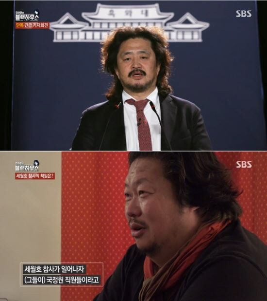 사진=SBS ‘김어준의 블랙하우스’ 방송 캡처