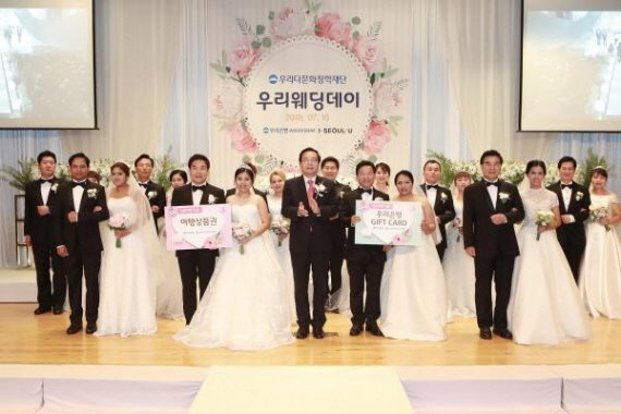 우리은행, 다문화부부 합동결혼식 개최