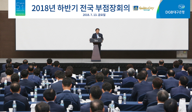 지난 13일 경주 화백컨백션센터에서 열린 하반기 전국 부점장회의에서 박명흠 대구은행장 직무대행이 발언하고 있다./사진제공=대구은행