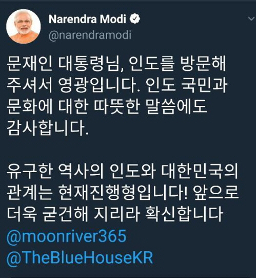 사진=모디 인도 총리 트위터