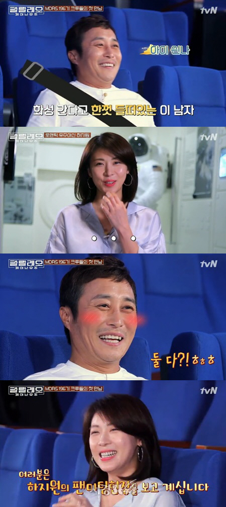 /사진=tvN 방송화면 캡처