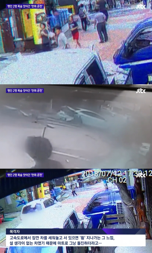 2명 숨지게 한 70대 영장, 음주운전 CCTV 공개…'행인 덮쳐도 멈출 생각 없어'