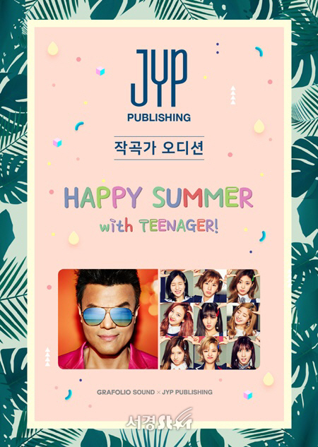 /사진=JYP엔터테인먼트