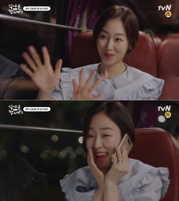 /사진=tvN ‘식샤를 합시다3’ 방송 캡처