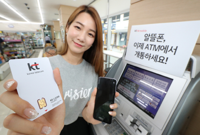 KT 모델이 ATM(자동화기기)에서 알뜰폰을 즉시 개통할 수 있는 서비스를 소개하고 있다. /사진제공=KT