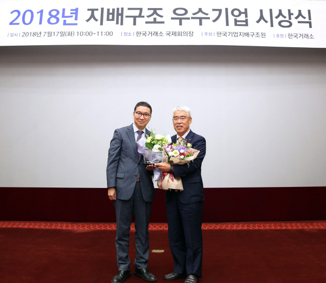 17일 열린 2018년 지배구조 우수기업 시상식에서 김학수(왼쪽) 증권선물위원회 상임위원과 금융 부문 1위인 최우수기업으로 선정된 KB금융지주의 김기환 전무가 기념촬영을 하고 있다. /사진제공=KB금융