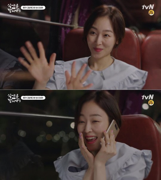 사진=tvN ‘식샤를 합시다3’ 방송 캡처