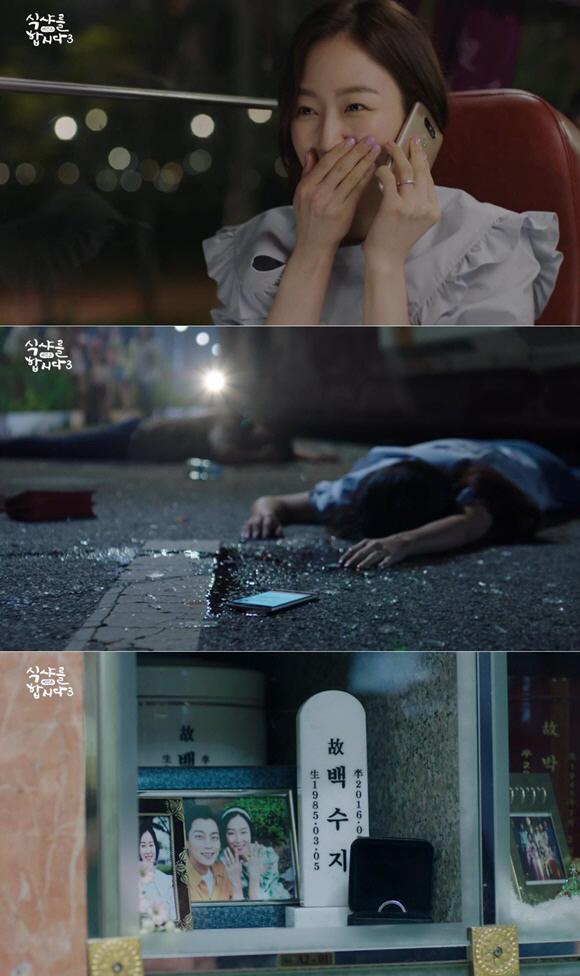 /사진=tvN ‘식샤를 합시다3’ 방송 캡처