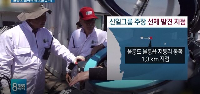 신일그룹 160조 보물선 ‘돈스코이호’ ..이번엔 진짜일까 ‘로또보다 낮은 확률’ ?