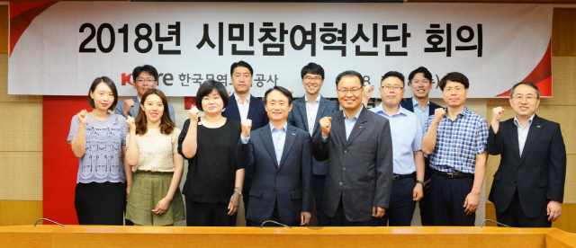 한국무역보험공사는 18일 시민의 다양한 의견을 바탕으로 시민과 함께 혁신을 추진하기 위해 ‘시민참여혁신단’ 발대식을 개최했다. /사진제공=한국무역보험공사