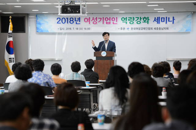 이춘희 세종시장이 여성기업인 역량강화 세미나에 참석해 지역경제에 힘이 되달라고 당부하고 있다. 사진제공=세종시