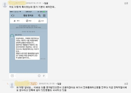 사진=네이버 카페 캡처