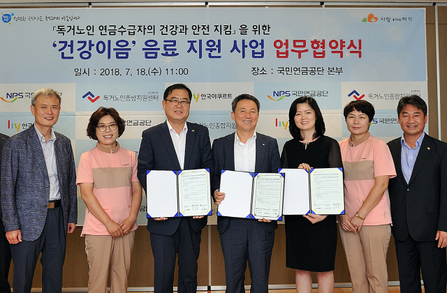 한국야쿠르트-국민연금공단, 독거노인 건강음료 지원 협약