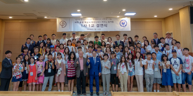 파라다이스 카지노 워커힐 박병룡(가운데) 대표와 임직원들이 18일 광진구 소재 다문화 학교인 몽골학교에서 1사1교 결연식을 개최했다. /사진제공=파라다이스 카지노 워커힐