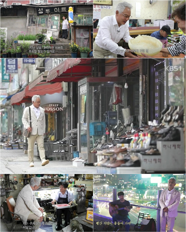 사진=KBS1 ‘김영철의 동네한바퀴’ 방송 캡처