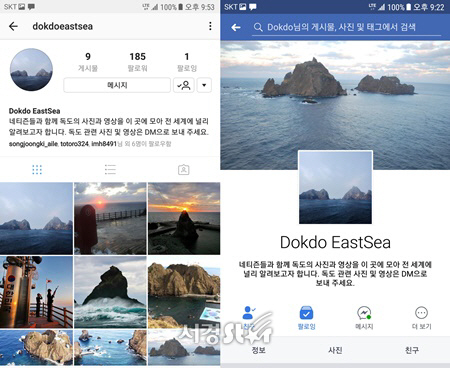 /사진= ‘한국독도 사진영상 프로젝트’의 인스타그램, 페이스북 계정